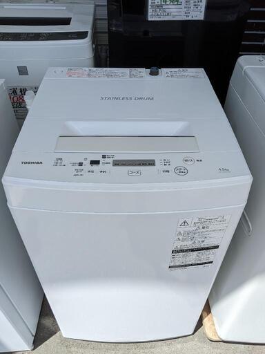 洗濯機 東芝 AW-45M 2019年製 4.5kg【3ヶ月保証★送料に設置込】自社配送時代引き可※現金、クレジット、スマホ決済対応※