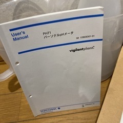 ベルジュバンスph測定器