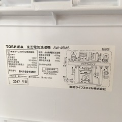 S133 東芝 TOSHIBA AW-45M5(W) [全自動洗濯機 4.5kg ピュアホワイト 