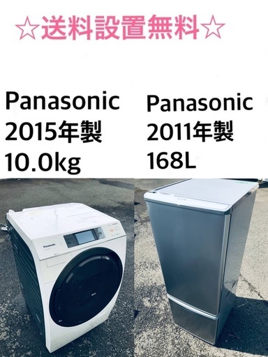 ★送料・設置無料⭐️★  10.0kg大型家電セット☆冷蔵庫・洗濯機 2点セット✨