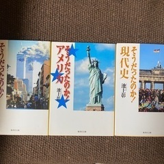 【引き渡し決まりました】池上彰　文庫本　そうだったのかシリーズ3冊