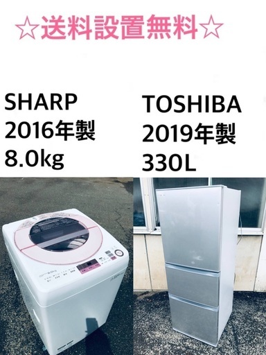 ★送料・設置無料⭐️★8.0kg大型家電セット☆冷蔵庫・洗濯機 2点セット✨