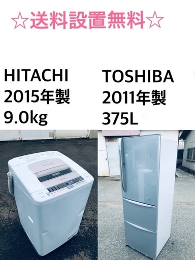 ★送料・設置無料⭐️★  9.0kg大型家電セット☆冷蔵庫・洗濯機 2点セット✨