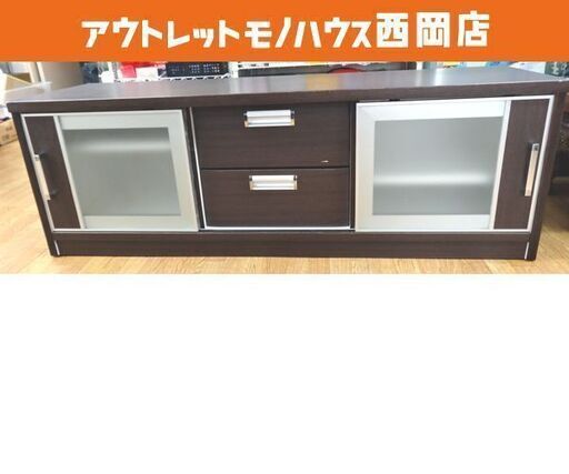 テレビ台 ローボード TVボード ダークブラウン 幅150cm 引出し付き TV台 ニトリ 西岡店