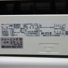 K03457 東芝 中古エアコン 主に6畳用 冷房能力2.2KW ／ 暖房能力 2.2