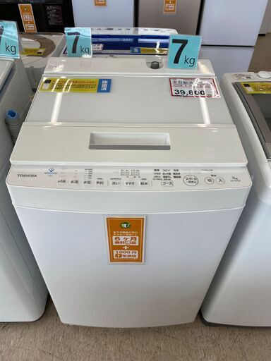 洗濯機探すなら「リサイクルR」❕TOSHIBA❕ウルトラファインバブル洗浄搭載❕ゲート付き軽トラ”無料貸出❕購入後取り置きにも対応 ❕R296