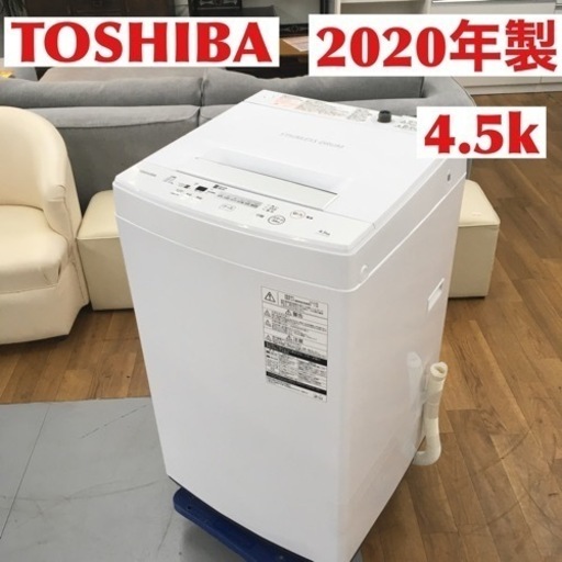 S211東芝 TOSHIBA AW-45M7(W) [全自動洗濯機 4.5kg ピュアホワイト]⭐動作確認済⭐クリーニング済