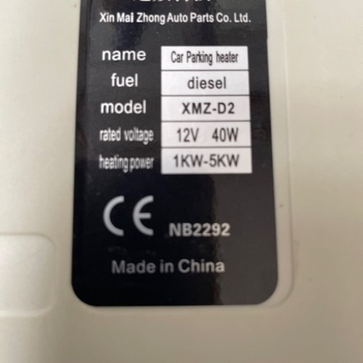 車中泊 軽油FFヒーター12v3kw
