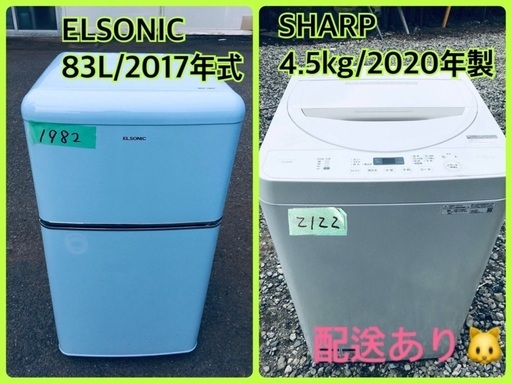 ⭐️2020年製⭐️ 限界価格挑戦！！新生活家電♬♬洗濯機/冷蔵庫♬65