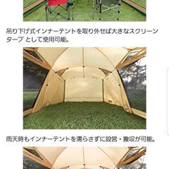 タフスクリーン2ルームハウス コールマン