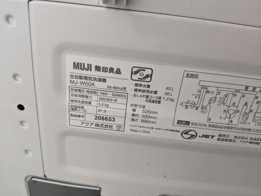 洗濯機 無印良品 MJ-W50A 5kg 2019年製【3ヶ月保証★送料に設置込】自社配送時代引き可※現金、クレジット、スマホ決済対応※