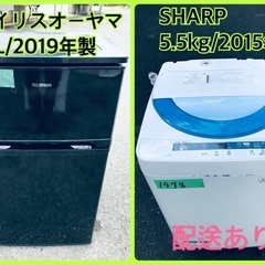 ⭐️2019年製⭐️今週のベスト家電★洗濯機/冷蔵庫✨一人暮らし応援♬67