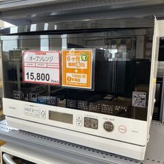 オーブンレンジ探すなら「リサイクルR」❕TOSHIBA❕ 購入後取り置きにも対応 ❕R2218 オーブンレンジ探すなら「リサイクルR」❕TOSHIBA❕ 購入後