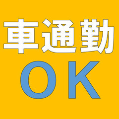 【9月末まで】時給1200円/週払いOK/土日祝休み【工場での計量・出荷作業】 - アルバイト