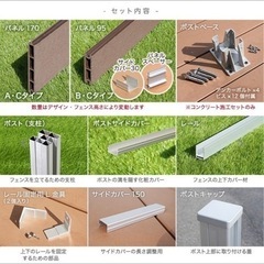 目隠しフェンス　フェンス　DIY 新品　未使用