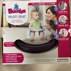 バンボ　ベビーチェア　ベビーシート　赤ちゃん用椅子
