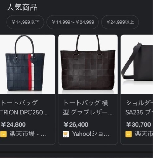新品】値下げ!!!TRION 本革ビジネストート 【公式通販】