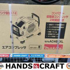 マキタ　AC462XL　エアコンプレッサー　未使用　11L【ハン...