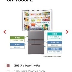 【ネット決済・配送可】TOSHIBA 冷蔵庫　大容量　601L ...