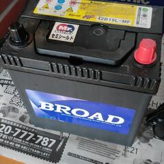BROAD 韓国製 バッテリ 42B19L B19L車へ
