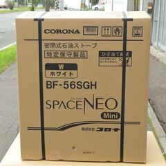 22B099 ジ Y7 未使用 札幌 CORONA コロナ 密閉式石油ストーブ スペース 