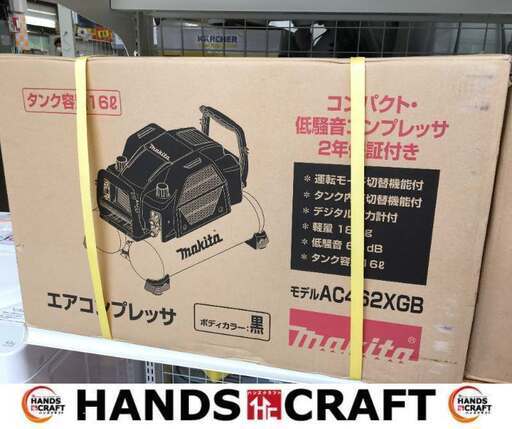 マキタ　AC462XGB　コンプレッサー　新品