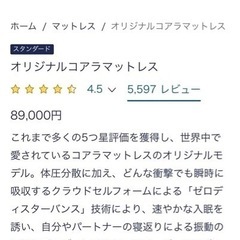 コアラマットレス　ダブル【話し中】