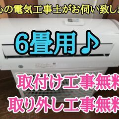 エアコン工事は安心の電気工事士にお任せ♪お手入れ簡単スタンダード