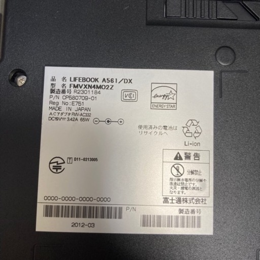 新品SSD搭載 Core i5 富士通 ノートパソコンLIFEBOOK A561/DX 無線