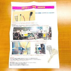 4/2【ジモティ特別価格】北電子 パチスロ 5号機 コイコイマハロ KK-30 コインレス