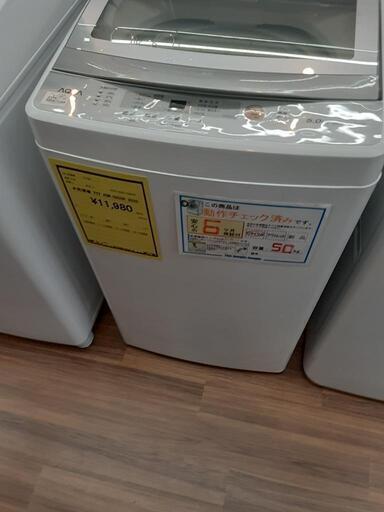 洗濯機 アクア AQW-GS50H