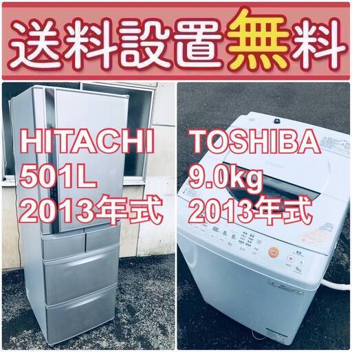 送料設置無料現品限り❗️早い者勝ち❗️大型冷蔵庫/大型洗濯機の2点セット♪