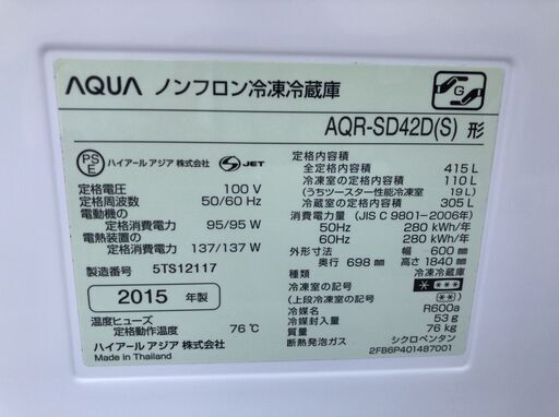 AQUA  5ドア冷凍冷蔵庫 415L 右開き AQR-SD42D(S) 2015年製 J08041