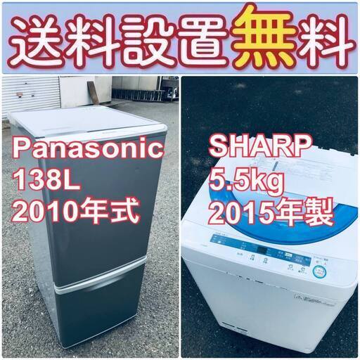 送料設置無料❗️⭐️限界価格に挑戦⭐️冷蔵庫/洗濯機の今回限りの激安2点セット♪