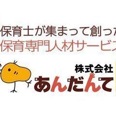◆無資格の方もOKの保育補助◆週2日～OK！勤務時間は選べます♪ - 武蔵野市