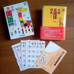 新品　未使用　教科書対応　光村　国語辞典　光村　国語の教科書　小...