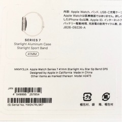 【他で売れました】Apple Watch 7