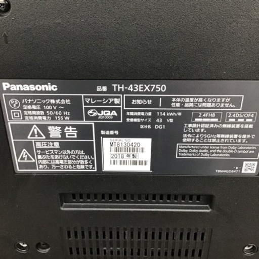 #H-34【ご来店頂ける方限定】Panasonicの43型液晶テレビです