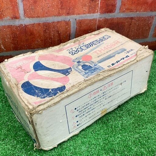 スーパーツール TH406R ラチェット式 フレキ管ツバ出し工具【野田愛宕