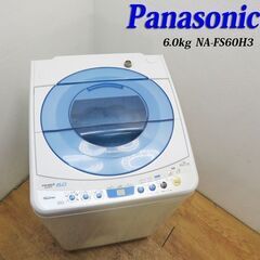 配達設置無料！ Panasonic 中容量6.0kg 洗濯機 GS04