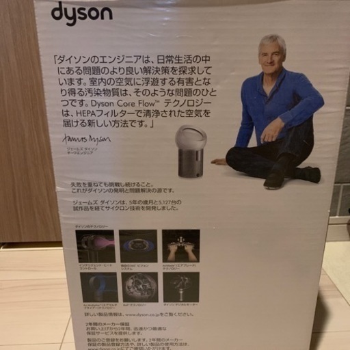 ダイソン dyson pure cool me  BP01 ホワイト／シルバー 空気清浄扇風機