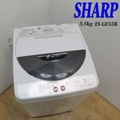 配達設置無料！ SHARP 省水量タイプ洗濯機 5.5kg HS01