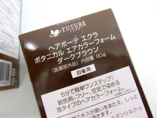 未開封☆3個セット ヘアボーテ エクラ ボタニカル ヘアカラーフォーム