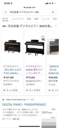 河合楽器 電子ピアノ88鍵 KAWAI digital 300