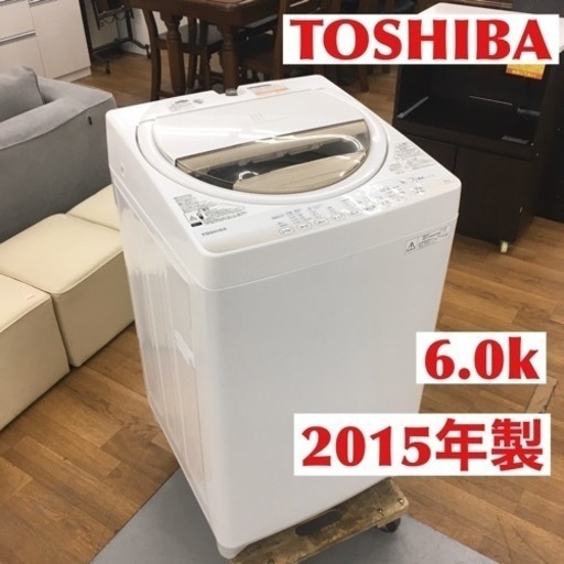 S250 東芝 TOSHIBA AW-6G2(W) [全自動洗濯機（6.0kg） グランホワイト]⭐動作確認済⭐クリーニング済