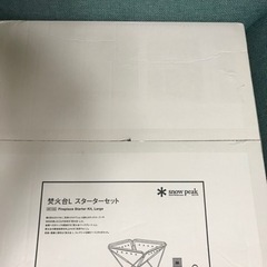 新品未開封　snow peak  焚火台L  スターターセット　スノーピーク