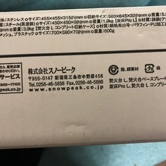 新品未開封　snow peak  焚火台L  スターターセット　スノーピーク
