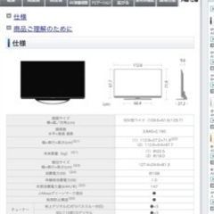 シャープ　AQUOS50インチ　テレビ　保証あり