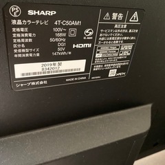 シャープ　AQUOS50インチ　テレビ　保証あり
