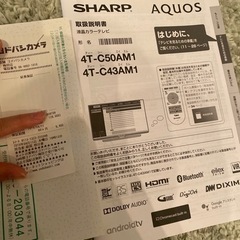 シャープ　AQUOS50インチ　テレビ　保証あり
